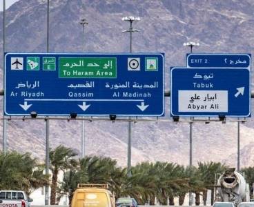 Arabistan'da sadece Müslümanlar girebiler yazısı değiştirildi